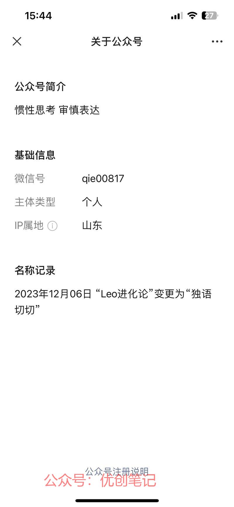 你必须独特、稀有，才能…#情报-搞钱线报📢论坛-网创交流-优创圈